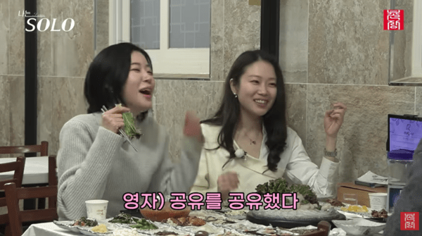 사진 = 유튜브 '촌장엔터테인먼트TV' 나는 SOLO 미방분 영상 캡처