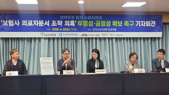 20일 서울 용산구 한남동 한국소비자연맹 서울시지부에서 열린 '의약주권 환자·소비자연대 기자회견>에서 안상현 서울대학교병원 외과 교수가 발언하고 있다. 조인경 기자