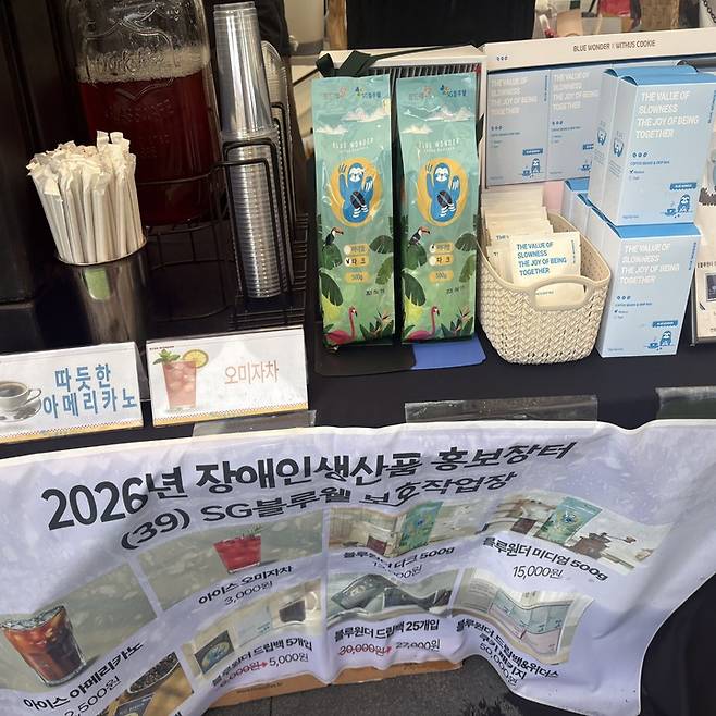 추운 날씨에 몸과 마음이 따뜻해지는 오미자차와 커피를 판매하는 부스 (본인 촬영)