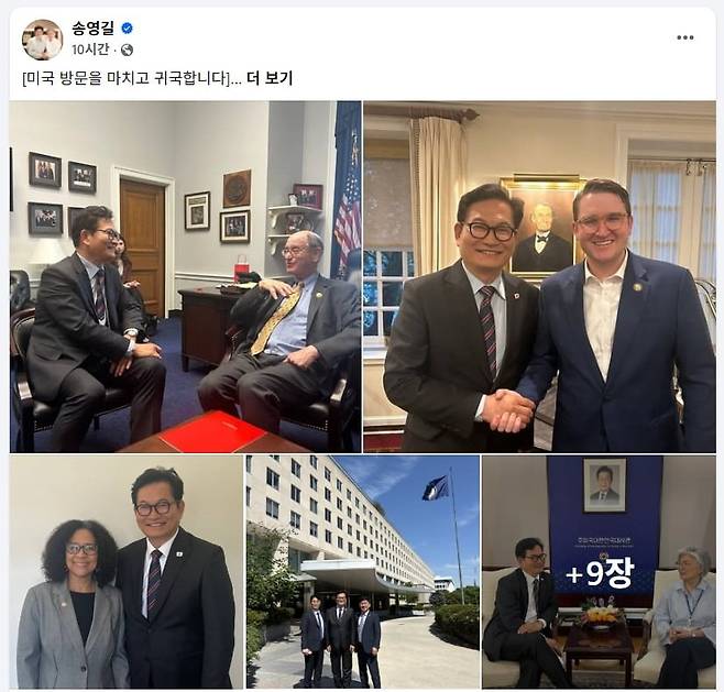 사진=송영길 전 대표 SNS