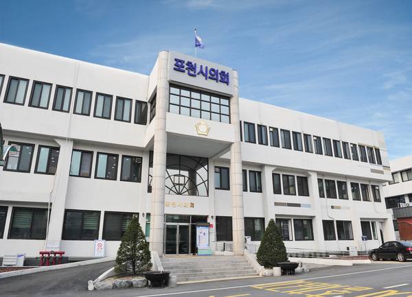 포천시의회