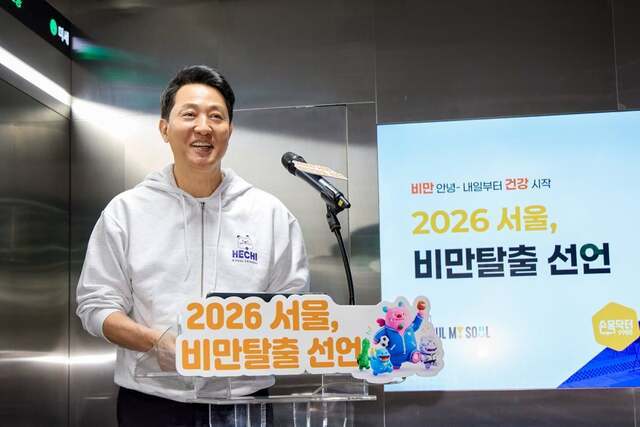 오세훈 서울시장. 오 시장은 6·3지방선거를 겨냥해 탈장동혁 선거운동을 분명히 하고 있다. 오세훈 시장 측 제공