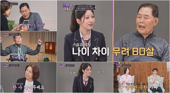 사진|TV조선