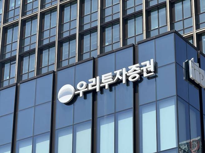서울 여의도에 있는 우리투자증권 전경. 임성영 기자.