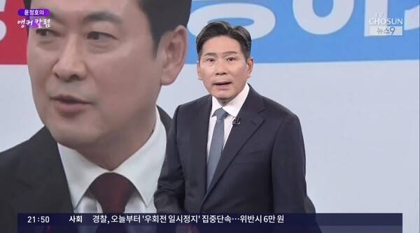 ▲윤정호 TV조선 앵커 20일 뉴스9 앵커칼럼 오늘에서 장동혁 대표가 방미 중 누구를 봤는지 설명못하는 이유에 대해 국민이 체감할 성과가 없다는 뜻일 것이라고 쓴소리하고 있다. 사진=TV조선 뉴스9 영상 갈무리