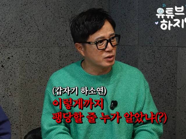 조영구가 사라진 연예 프로그램에 대해 직언을 날렸다. / 유튜브 '유튜브하지영'