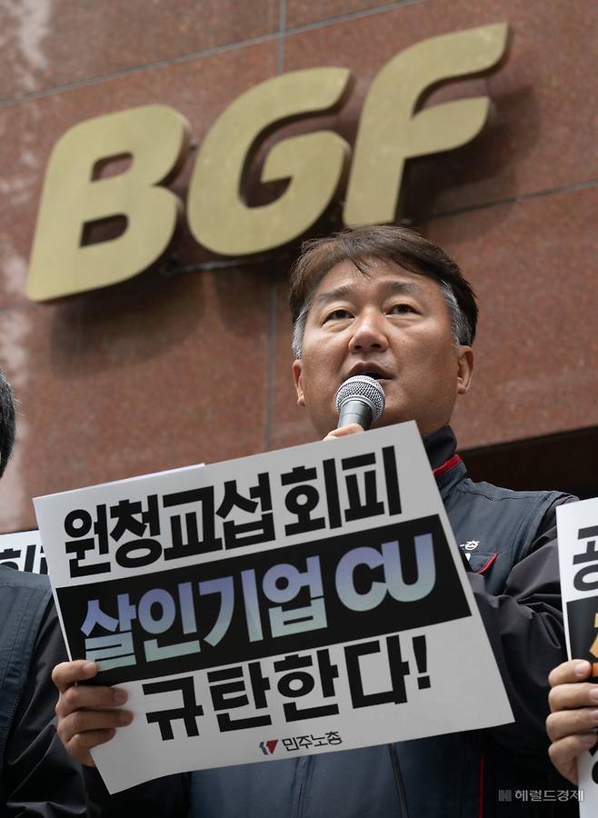 양경수 민주노총 위원장이 21일 오후 서울 강남구 BGF리테일 본사 앞에서 열린 CU(BGF리테일) 규탄 민주노총 긴급 기자회견에서 발언하고 있다. 윤창빈 기자