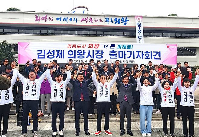 김성제(가운데) 의왕시장이 22일 민선 9기 의왕시장 선거 출마를 선언한 뒤 국힘 시도의원 후보자들과 함께 승리를 다짐하고 있다. <이창현 기자>
