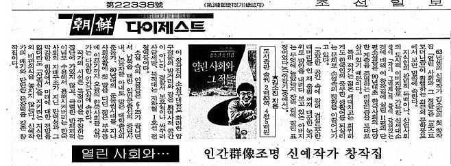 1993년 5월 8일자 14면.