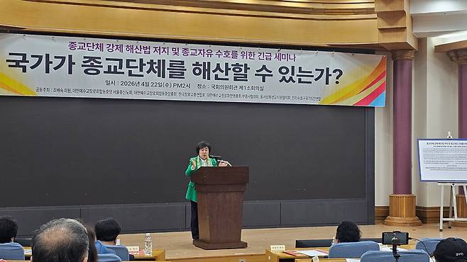국민의힘 조배숙 의원이 22일 오후 서울 여의도 국회 의원회관에서 열린 ‘종교단체 강제 해산법 저지 및 종교자유 수호를 위한 긴급세미나(국가가 종교단체를 해산할 수 있는가)’에서 축사문을 낭독하고있다./황채영 기자