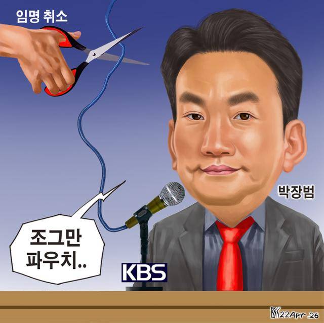 4월22일자 만평