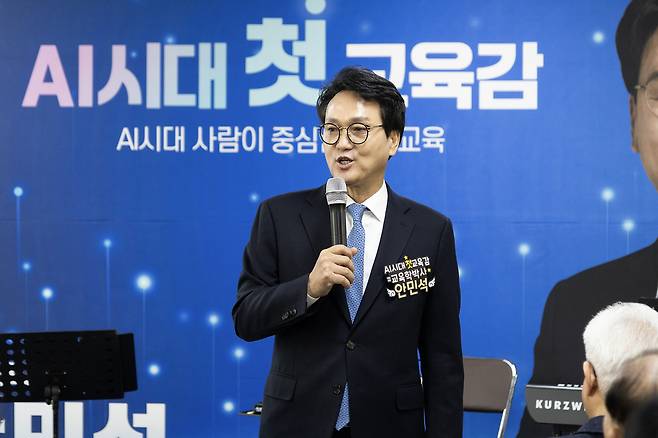 안민석 경기교육감 예비후보. 안민석 캠프 제공