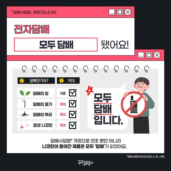 금연길라잡이 포스터 - 금연길라잡이 포스터 서울 강서구 제공