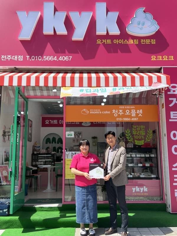 굿네이버스 유기용 지부장과 요크요크요거트아이스크림 전주대점 이상희 대표가 좋은이웃가게 현판식 진행하는 모습. ⓒ굿네이버스