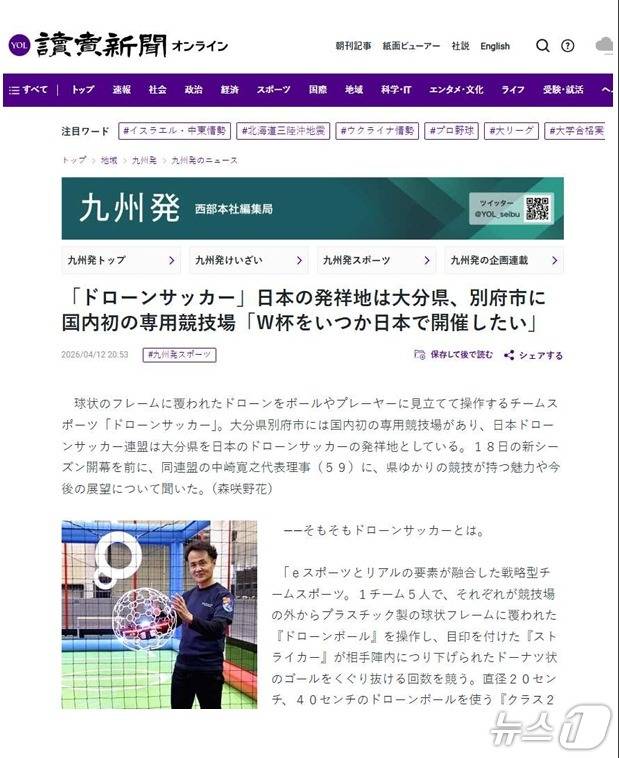 요미우리 신문은 지난 12일자 25면에 ‘월드컵을 일본에서 개최하고 싶다’는 제목의 톱기사를 실었다.(캠틱종합기술원 제공, 재판매 및 DB 금지)/뉴스1