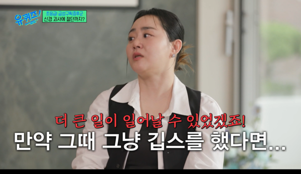 ⓒtvN '유 퀴즈 온 더 블럭'