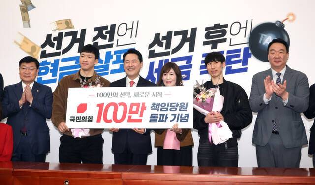 국민의힘 장동혁 대표가 4월 9일 국회에서 열린 '100만 책임당원 돌파 기념식'에서 100만 책임당원과 기념촬영을 하고 있다. 연합뉴스