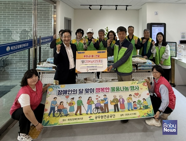 공무원연금공단 세종대전지부, 장애인의 날 맞아 옥천군 장애인 가정에 쌀 후원. ⓒ공무원연금공단