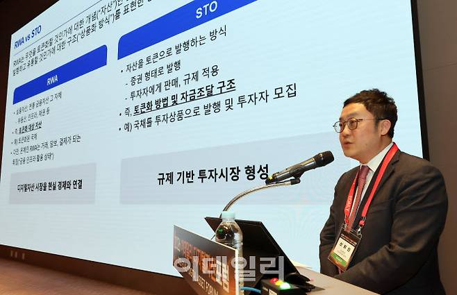 신희진 교보증권 신사업담당 이사가 23일 서울 여의도 한국거래소에서 열린 ‘2026 이데일리 디지털 자산포럼’에서 ‘교보가 추진하는 STO RWA 신사업과 유망 자산’이란 주제로 발표를 하고 있다. (사진=이데일리 방인권 기자)
