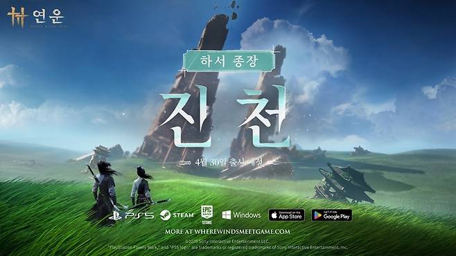 연운