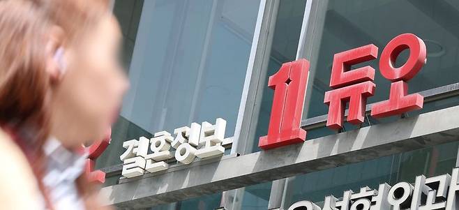 결혼정보회사인 주식회사 듀오정보(듀오)에서 회원 43만명의 신체조건, 혼인경력, 직업, 학력, 자산 등 민감한 프로필 정보가 대거 유출된 것으로 드러났다. 지난 23일 서울 강남구 역삼동에 있는 듀오 본사에 간판이 보인다. 연합뉴스