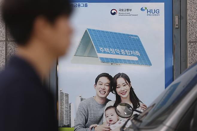 청약통장을 전부 해지하지 않고도 필요한 금액만 찾을 수 있도록 하는 법안이 발의돼 관심이 쏠린다. 사진은 서울 시중은행에 부착돼 있는 청약 관련 안내문. (연합뉴스)