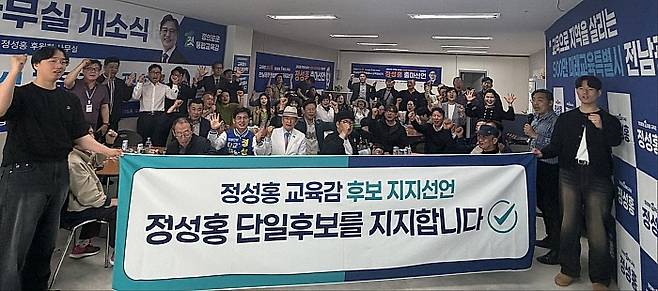 전남광주통합특별시의 초대 교육 수장을 선출하는 선거가 다가오면서 예비후보들이 잇따라 선거사무소와 후원회 사무실을 개소하며 세 결집에 박차를 가하고 있다. 사진은 정성홍 예비후보 사무소 개소식 모습. 정성홍 캠프 제공