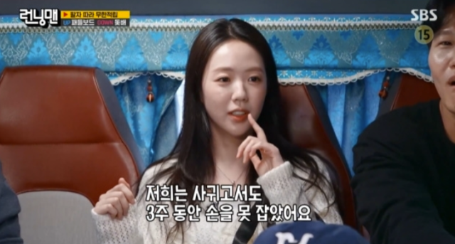SBS '런닝맨'