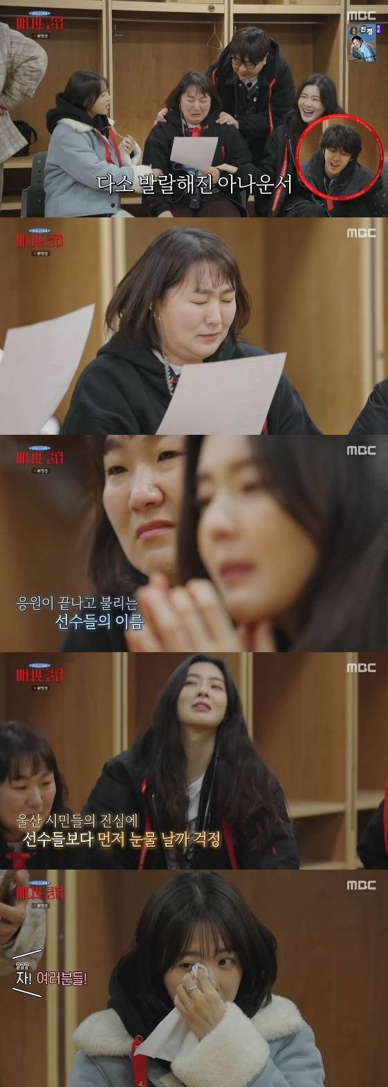 /사진=MBC 예능 플로그램 '마니또 클럽'