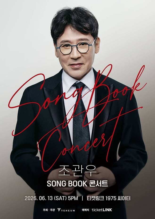 사진 제공=(주)예음컬처앤콘텐츠