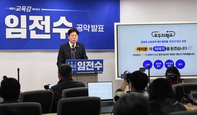 임전수 세종시교육감 예비후보는 '모두가 주인인 학교, 모두가 함께 바꾸는 세종'이라는 비전 아래, 학생의 복지부터 교권 보호, 미래 교육 인프라까지 아우르는 촘촘한 '세종 교육 설계도'를 제시하며 유권자들의 표심 잡기에 나섰다. 사진 임전수 세종시교육감 예비후보 캠프 제공