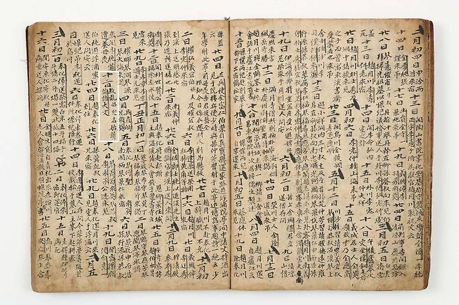 ‘성재일기’(1577년·선조 10년). 봉화금씨 성재종택 기탁자료. / 한국국학진흥원 소장