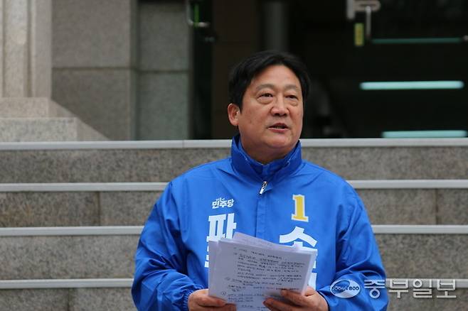 더불어민주당 손배찬 파주시장 후보가 지난 2월 24일 파주시의회 앞에서 시장 출마기자회견을 갖고 있다. 사진=김은섭 기자