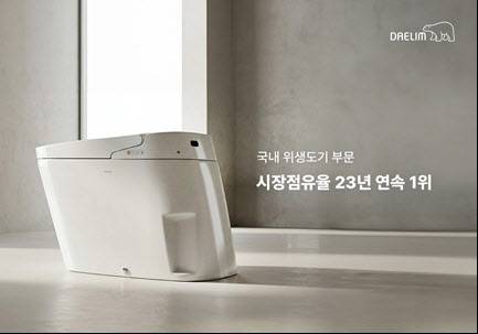 대림바스 도기 제품(사진=대림바스)