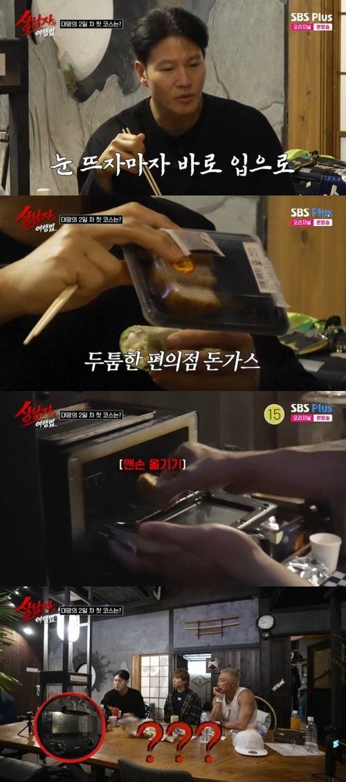 SBS Plus '상남자의 여행법' 화면 캡처