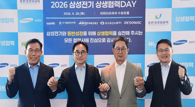 (왼쪽부터) 엠케이켐앤텍 권혁석 대표, 삼성전기 장덕현 사장, 동반성장위원회 이달곤 위원장, 삼성전기 김원택 부사장이 기념사진을 촬영하고 있다. (자료=삼성전기)