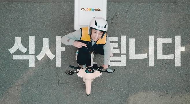 쿠팡이츠 유튜브 갈무리