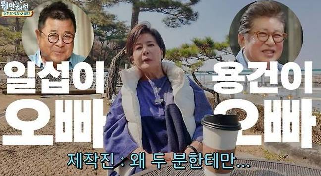 배우 박정수가 75세에 늦둥이 아들을 낳은 배우 김용건을 저격했다./사진=유튜브 채널 '웬만해선 정수를 막을 수 없다'