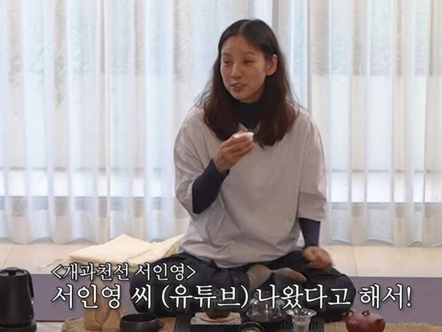 이효리가 서인영의 유튜브를 재미있게 보고 있다고 말했다. / 유튜브 '채널십오야'