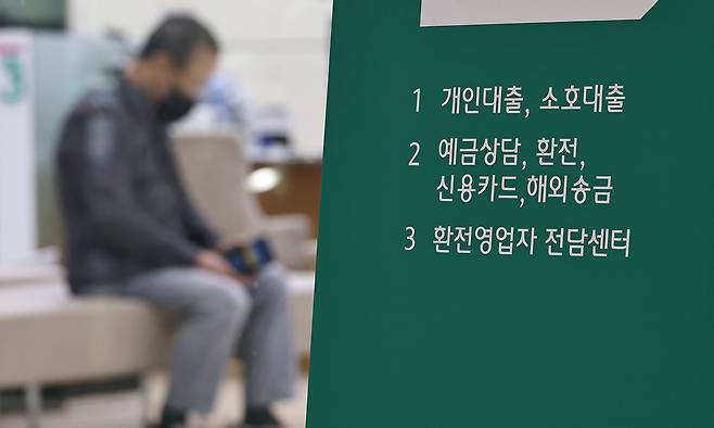 28일 5대 은행(KB·신한·하나·우리·NH농협)이 공개한 팩트북 등에 따르면, 1분기 말 전체 연체율 단순 평균치가 0.40%로 집계된 것으로 나타났다. 작년 4분기 말(0.34%)보다 0.06%포인트 상승했다. 사진은 이날 서울 시내의 한 대출 창구 모습. 연합뉴스