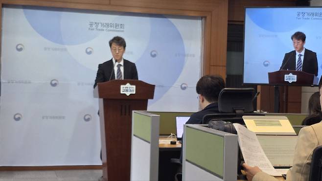 공정위가 이날 기자회견을 갖고 있는 모습. (사진=중도일보 DB)