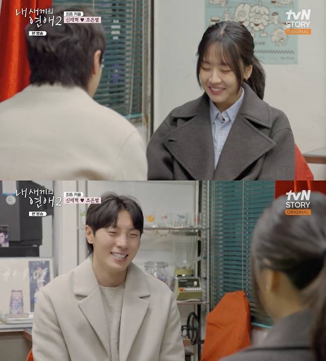 ⓒtvN STORY '내 새끼의 연애2'