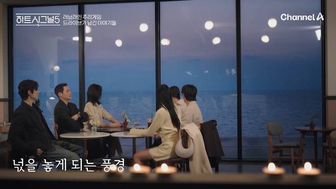 '하트시그널'