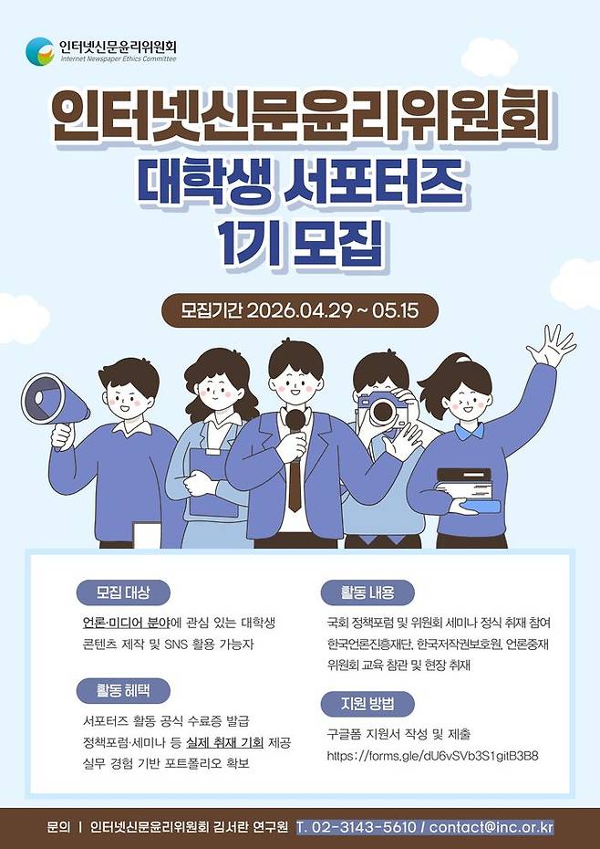 ⓒ인터넷신문윤리위원회