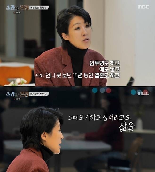 홍진경이 난소암 투병 당시를 떠올리며 심경을 전하고 있다. MBC ‘소라와 진경’ 방송 화면 캡처