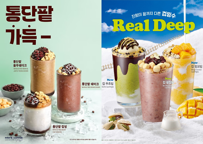 (사진제공=더본코리아, 이디야커피)