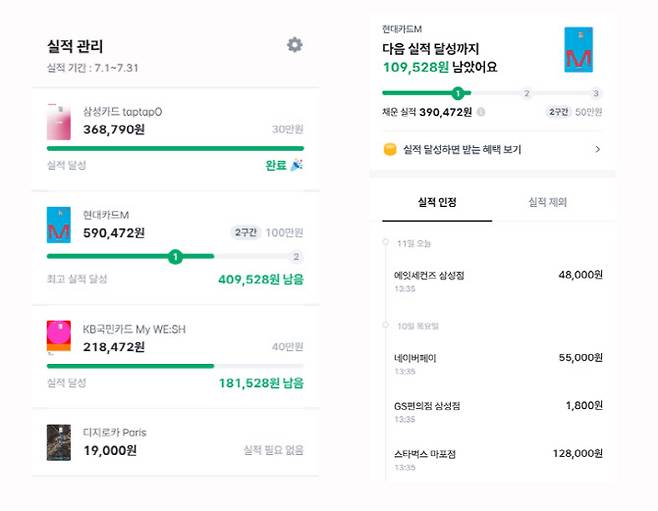 (사진=뱅크샐러드)