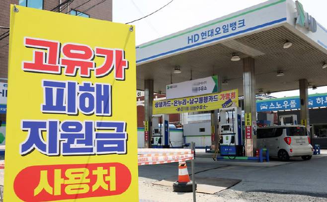 광주 남구 한 주유소에 지원금 사용 안내판이 설치돼 있다.(사진=연합뉴스)