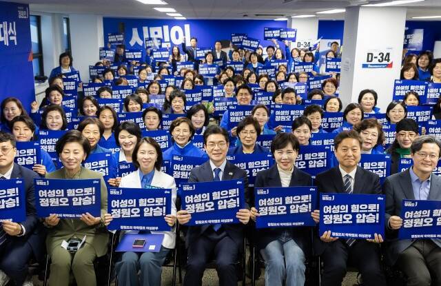 정원오 더불어민주당 서울시장 후보 캠프는 30일 서울 중구 캠프 사무실에서 '여성본부 발대식'을 열었다. /정원오 캠프
