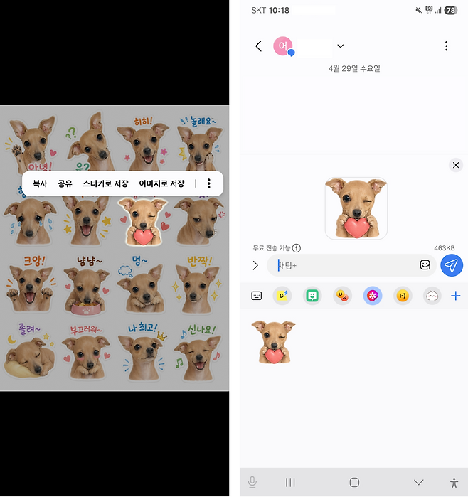 (왼쪽) 삼성 휴대전화 갤러리에서 이미지를 길게 눌러 스티커로 저장하면, (오른쪽) 문자 메시지에서 바로 보낼 수 있다.